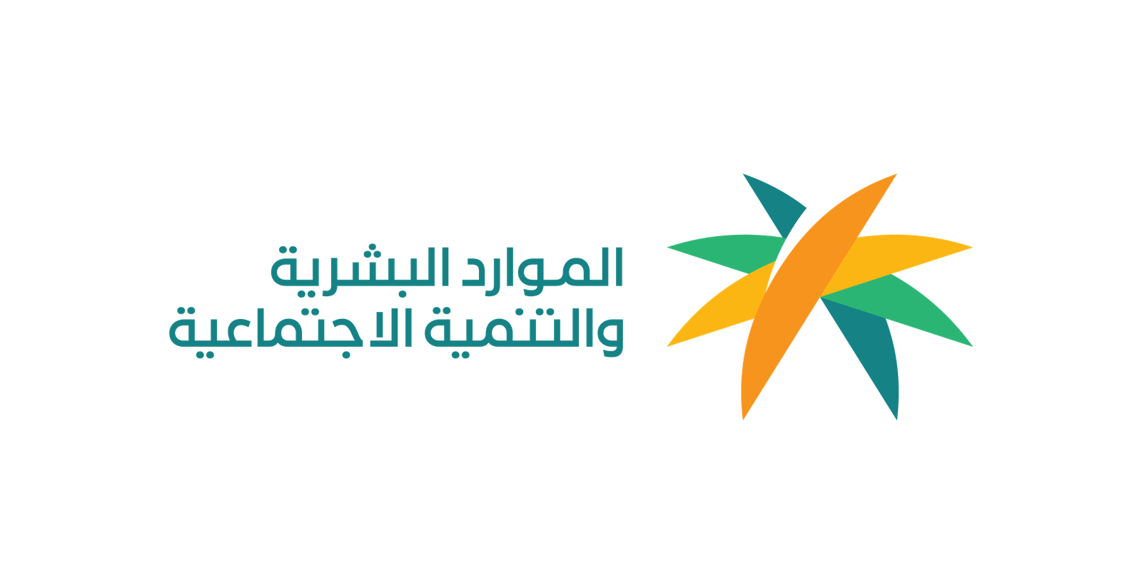 شعار وزارة الموارد البشرية والتنمية الاجتماعية