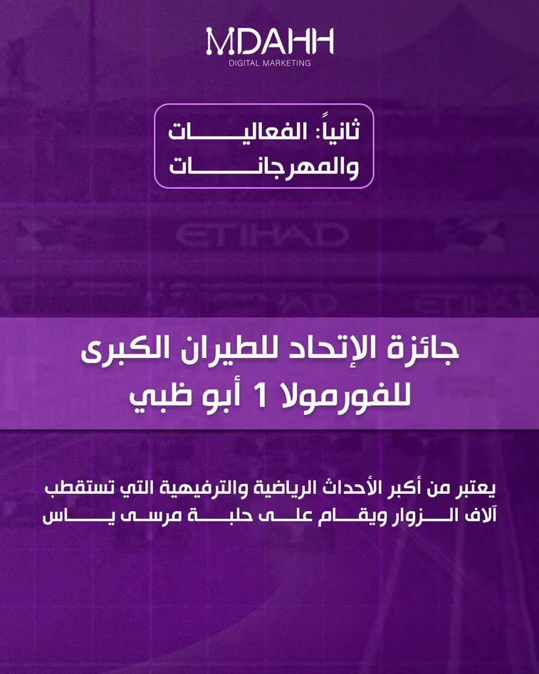 شركة المداح