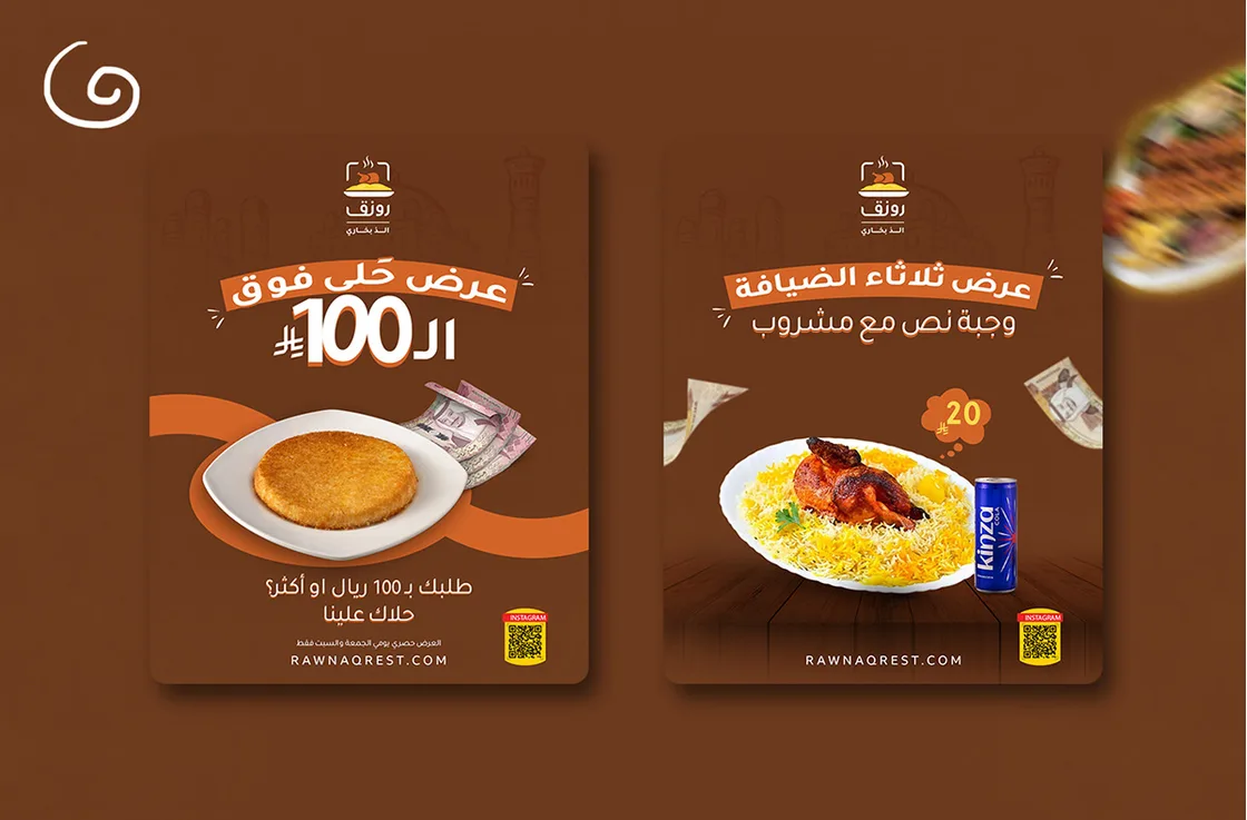 مطعم رونق الذ بخاري