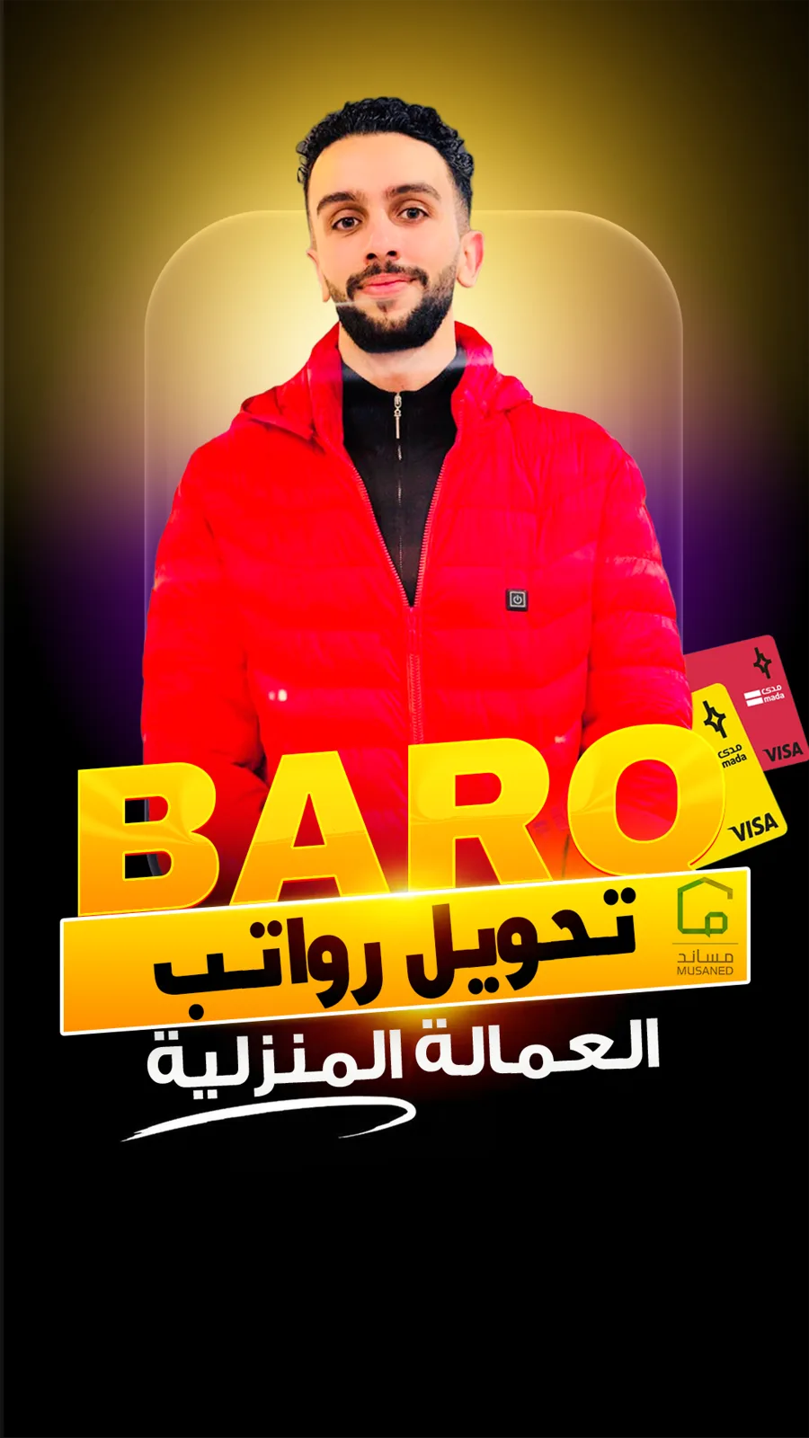 مدى أبشر للاستقدام
