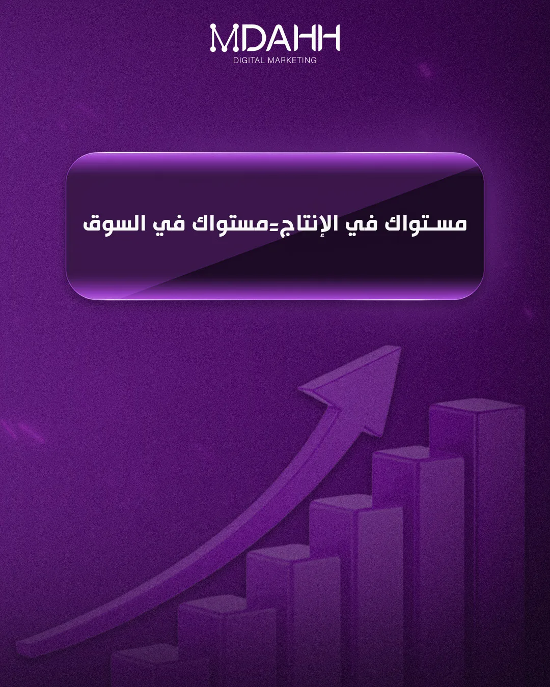 شركة المداح