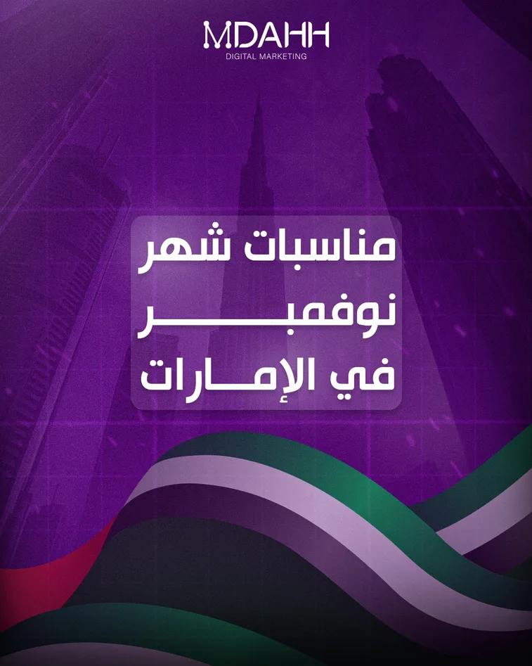 شركة المداح