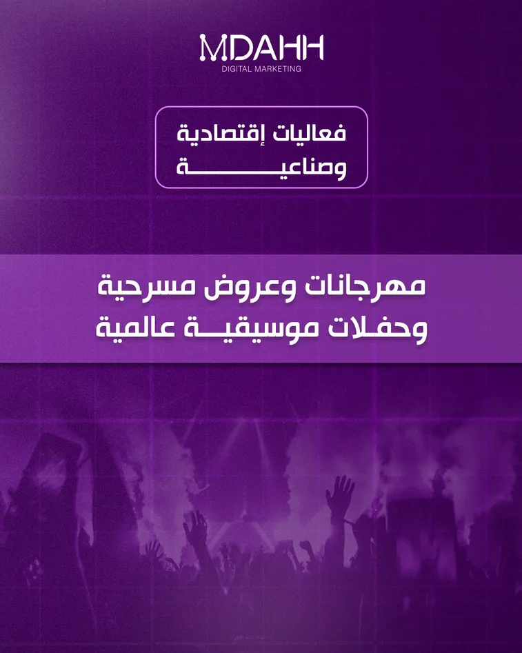 شركة المداح