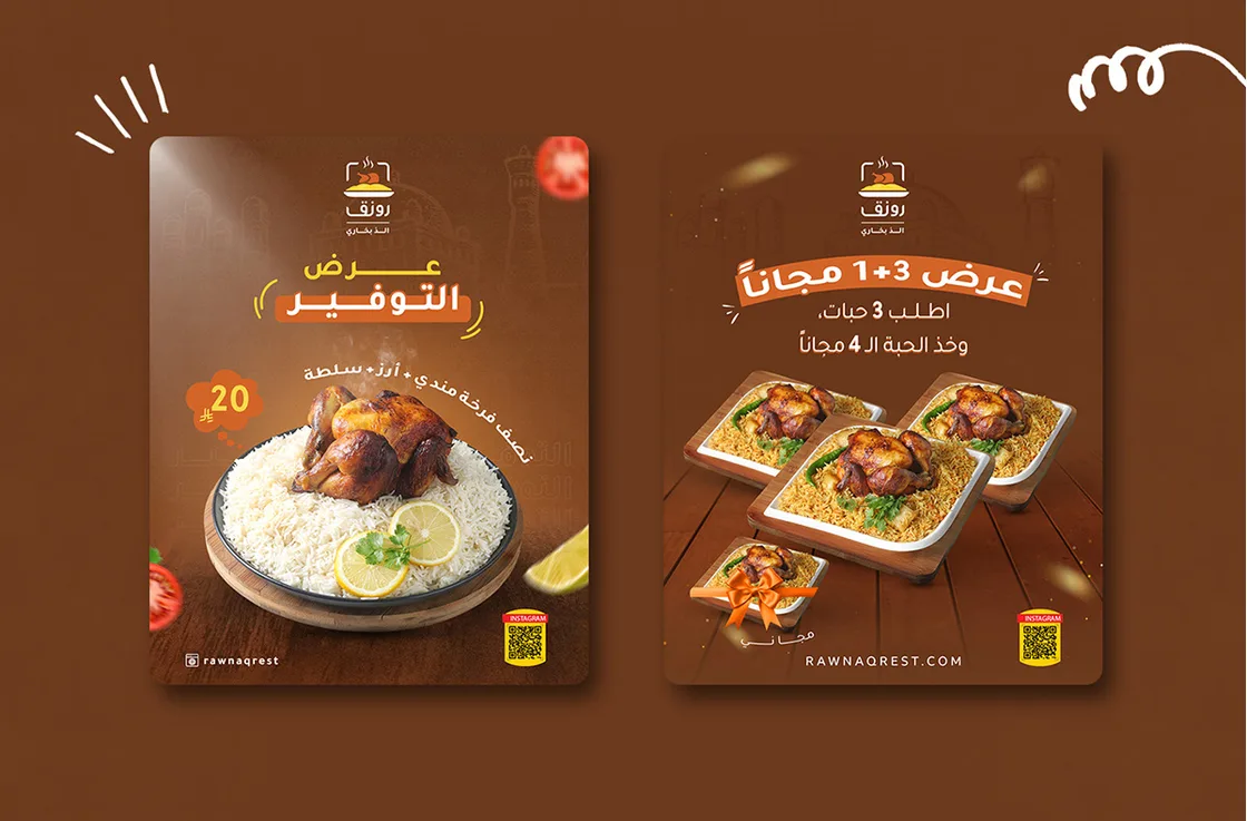 مطعم رونق الذ بخاري