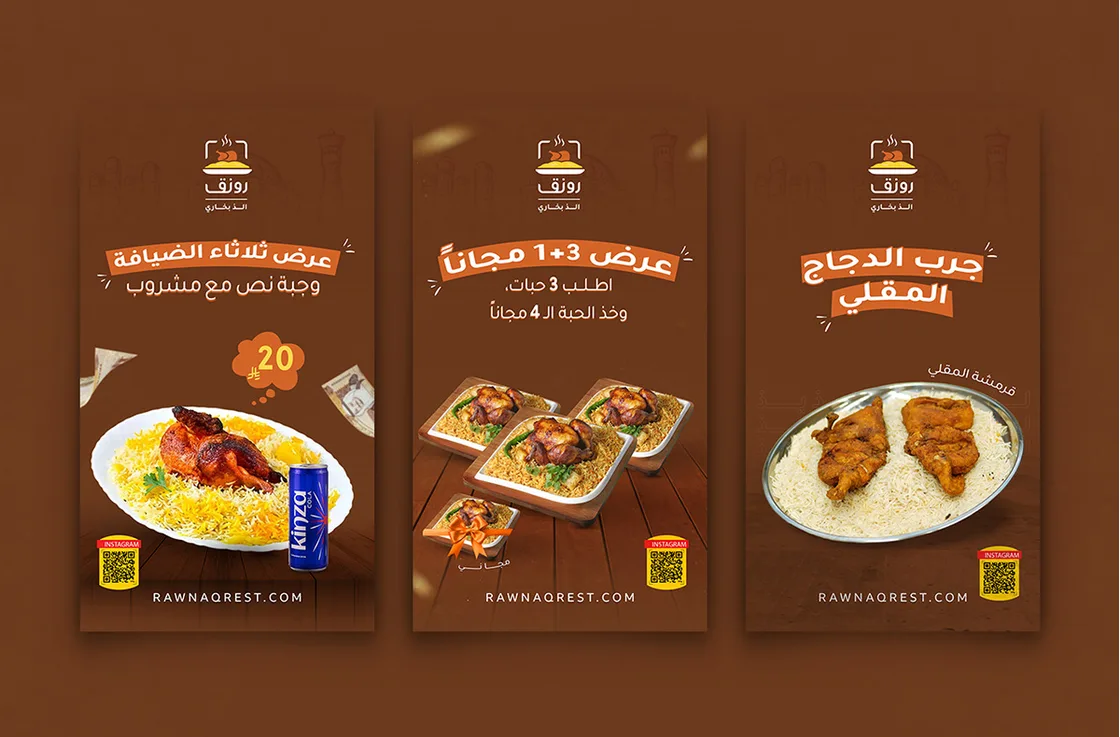 مطعم رونق الذ بخاري