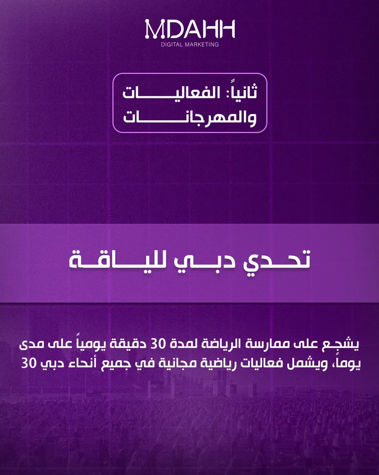 شركة المداح