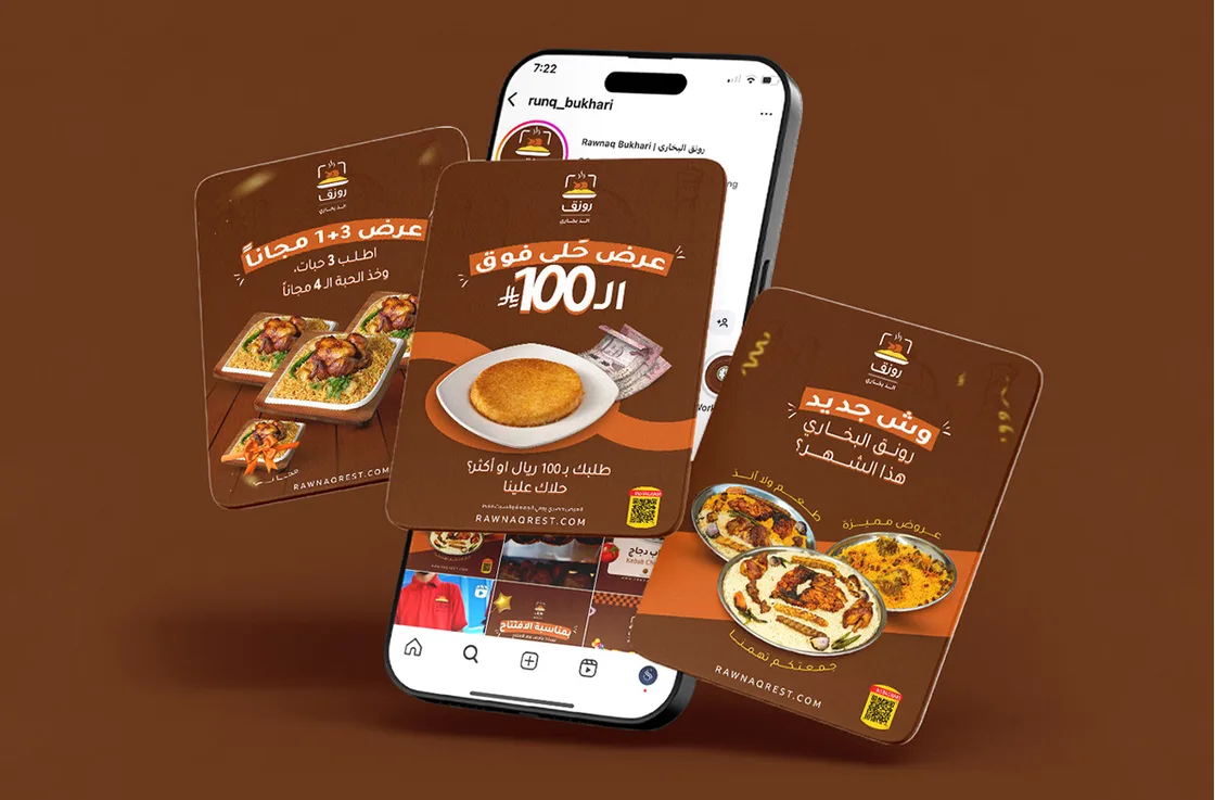 مطعم رونق الذ بخاري