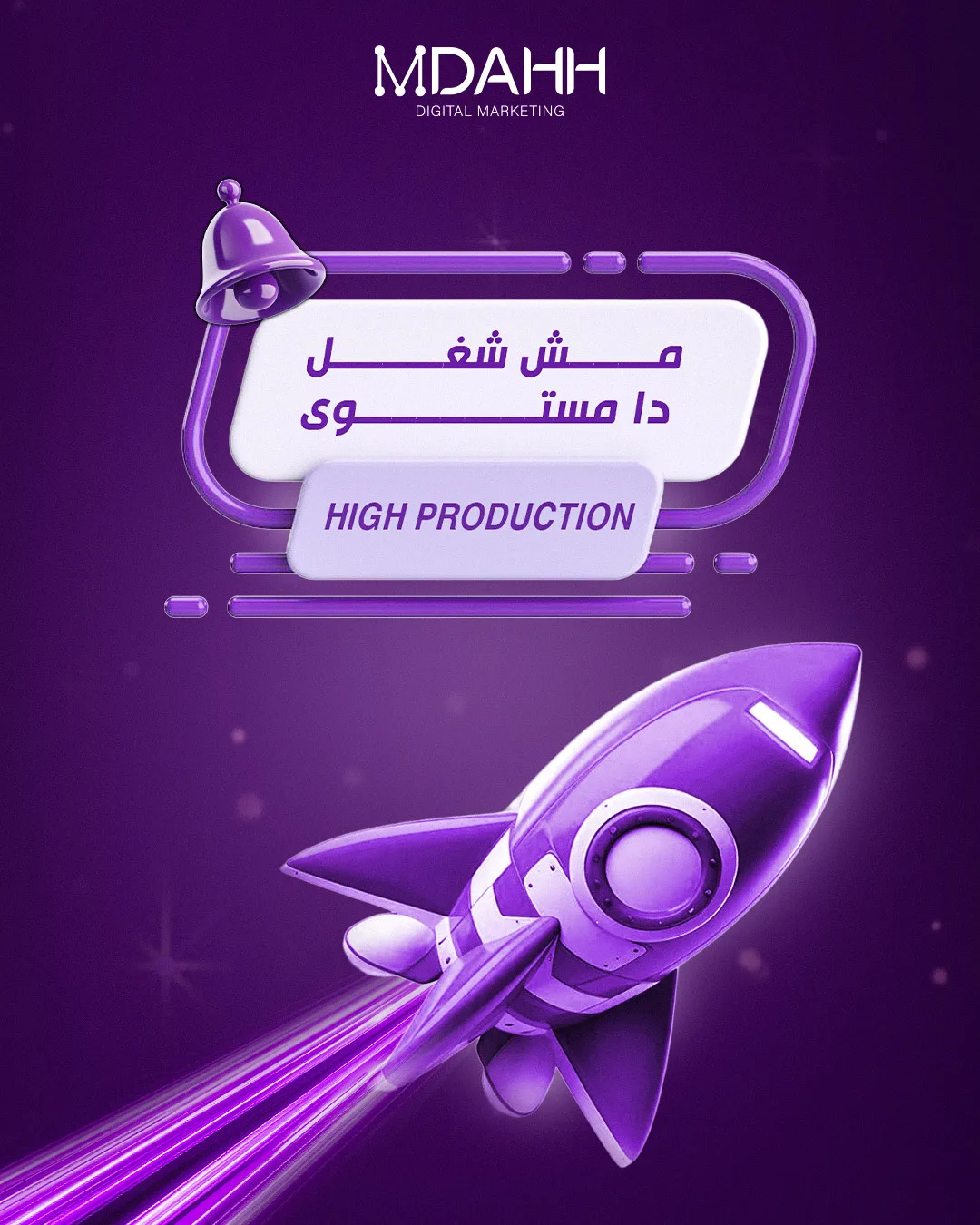 شركة المداح