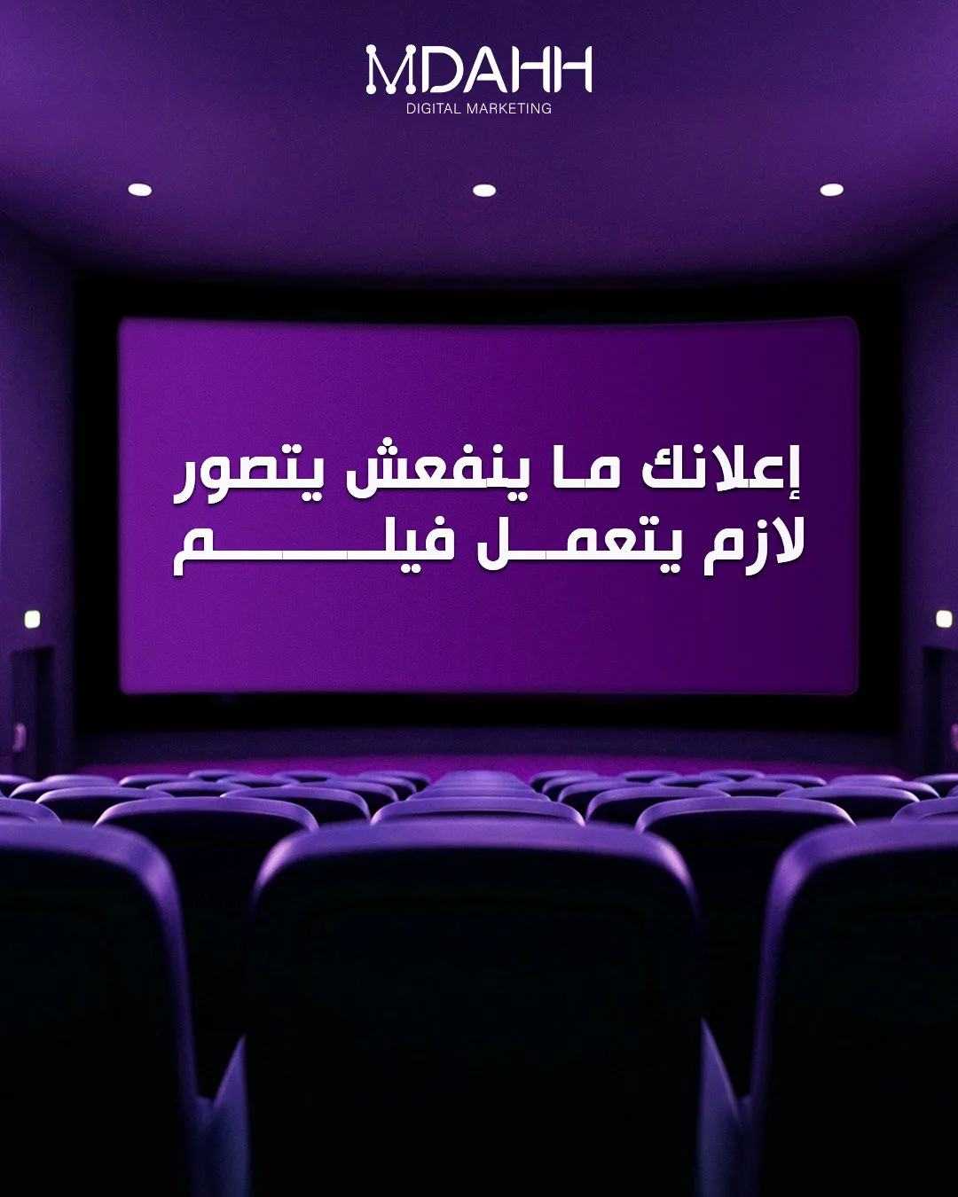 شركة المداح