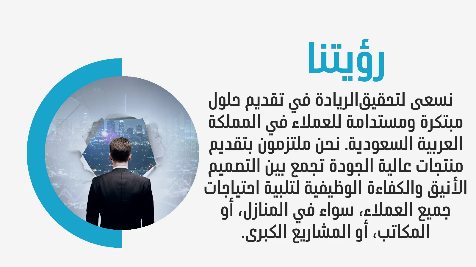 ترانيم حائل للمقاولات