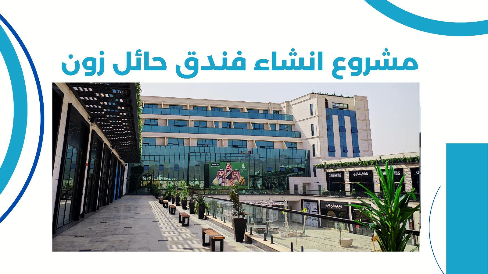 ترانيم حائل للمقاولات
