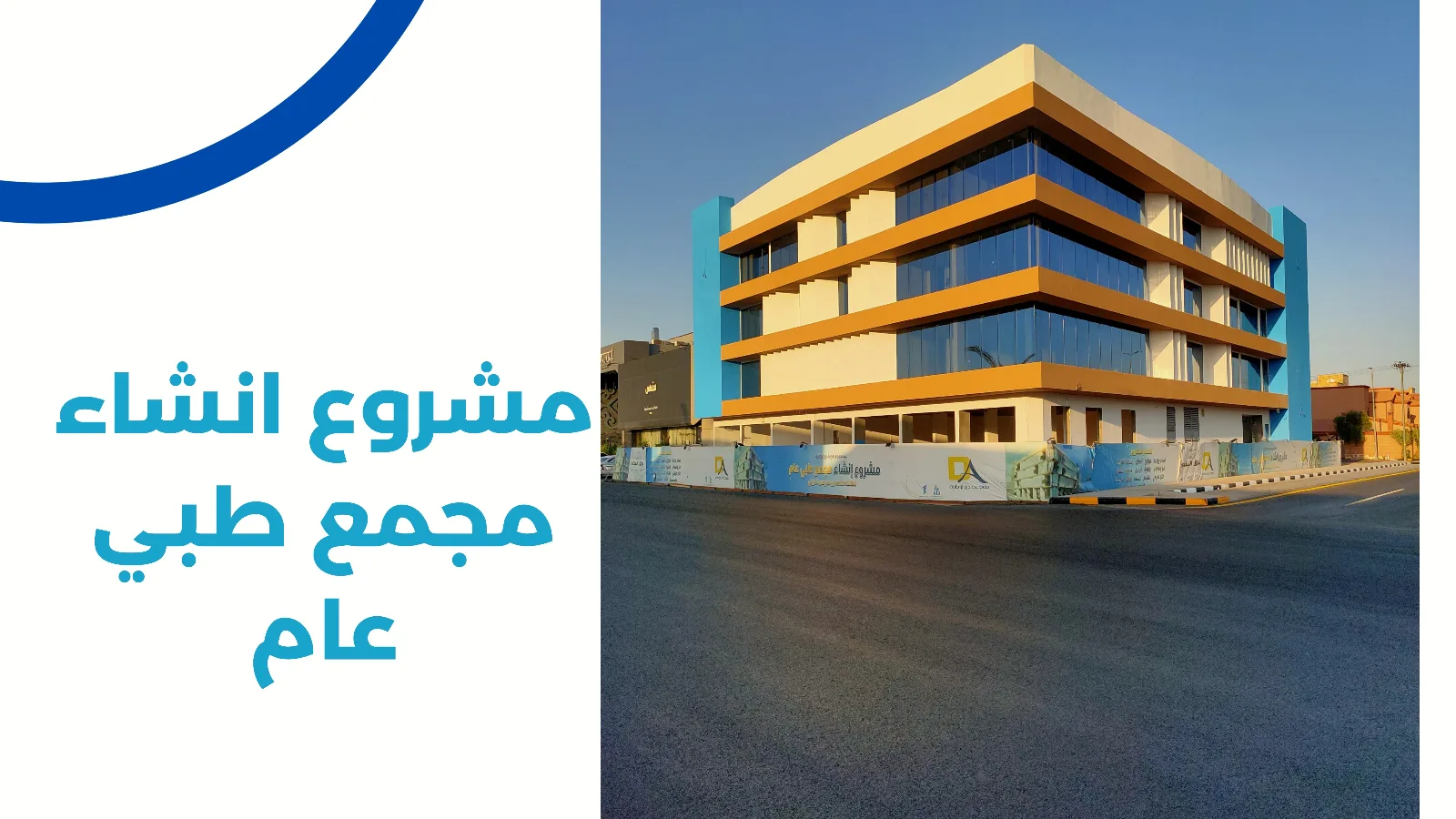 ترانيم حائل للمقاولات