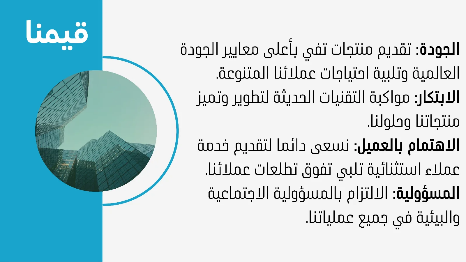 ترانيم حائل للمقاولات