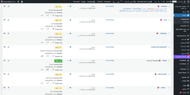 موقع مدى أبشر للاستقدام